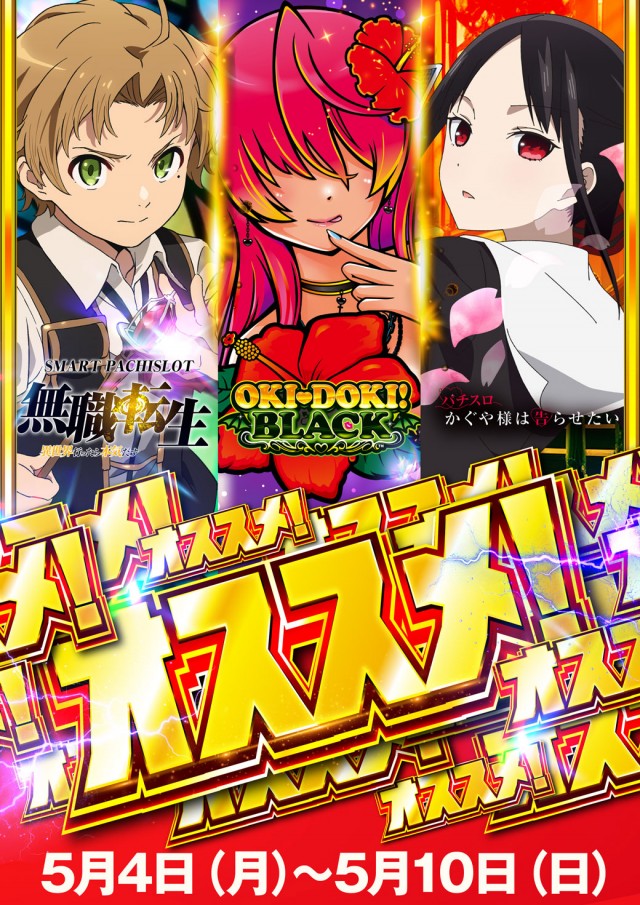 パチンココロナ大垣店の最新情報画像