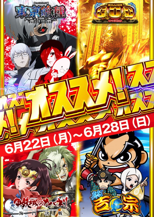 パチンココロナ大垣店の最新情報画像