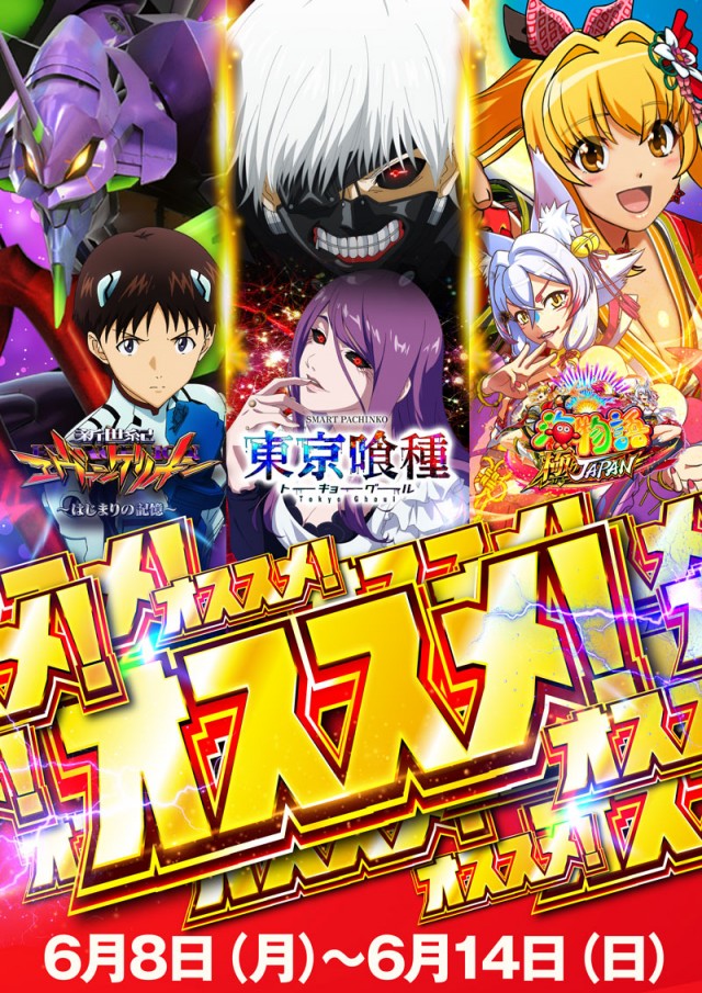 パチンココロナ大垣店の最新情報画像
