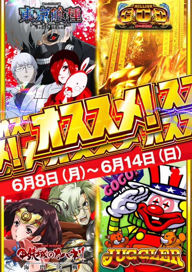 パチンココロナ大垣店の最新情報画像