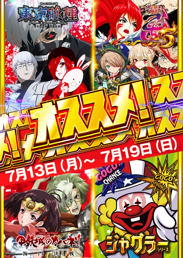 パチンココロナ大垣店の最新情報画像