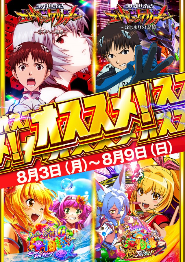 パチンココロナ大垣店の最新情報画像