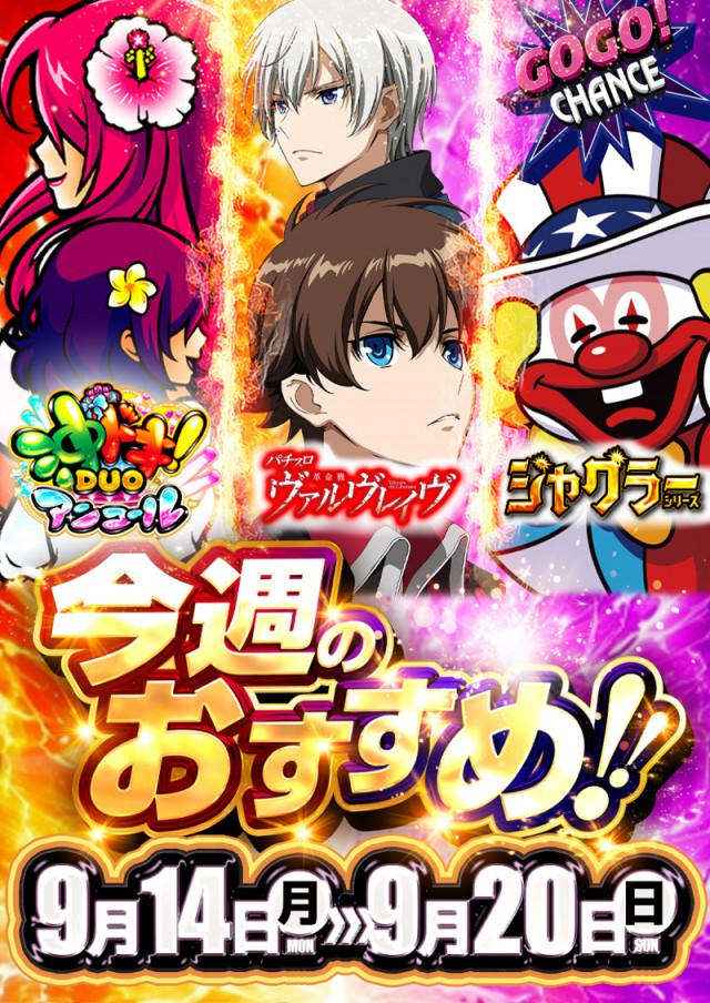 パチンココロナ大垣店の最新情報画像