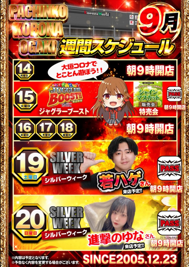 パチンココロナ大垣店の最新情報画像