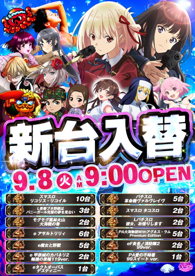 パチンココロナ大垣店の最新情報画像