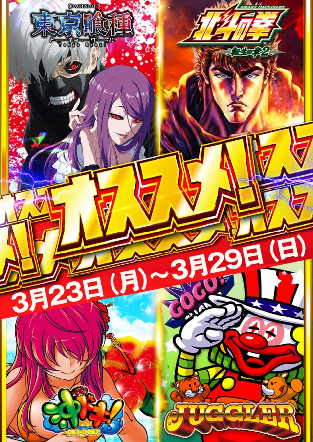 パチンココロナ大垣店の最新情報画像