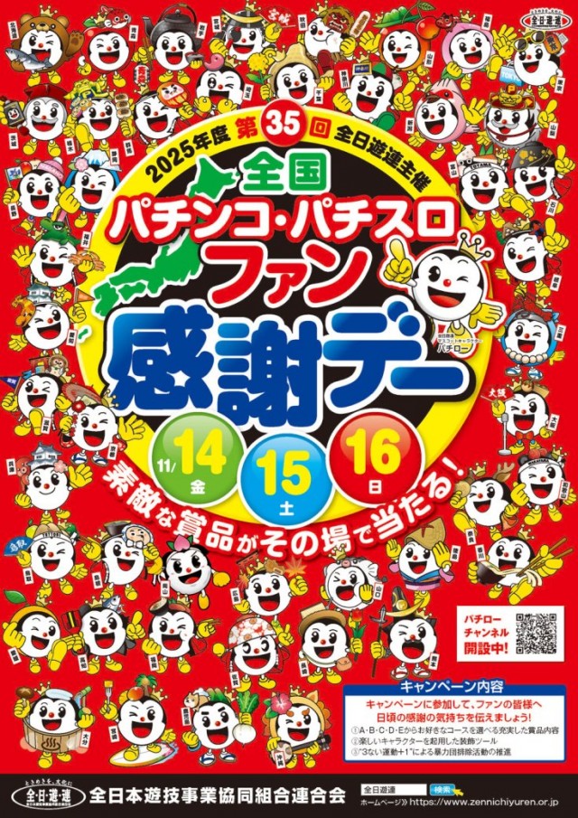 大垣コロナの最新情報画像