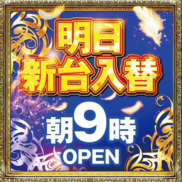 ハートランド河間店の最新情報画像