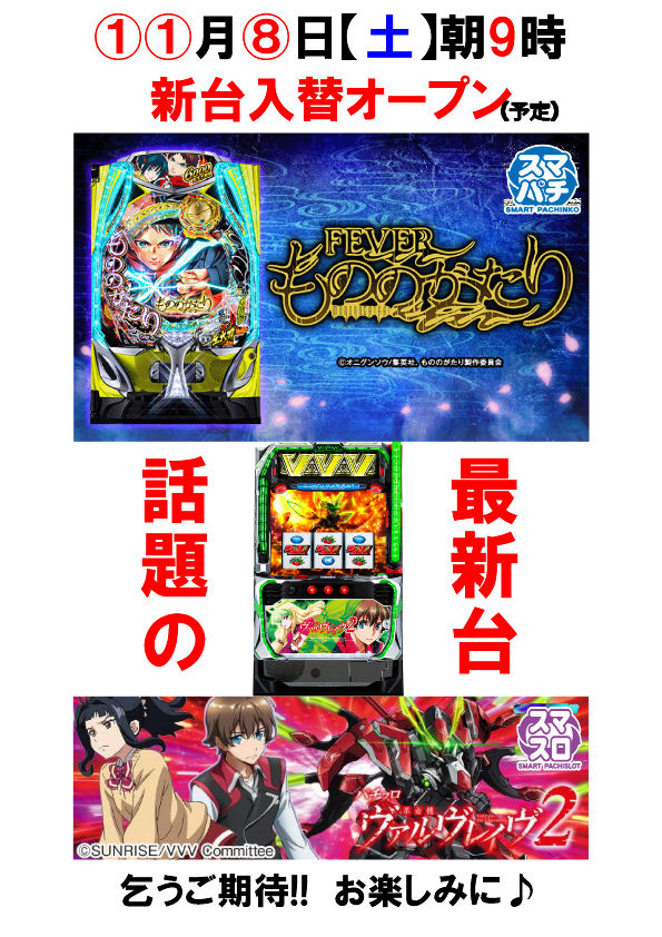 ハートランド河間店の最新情報画像