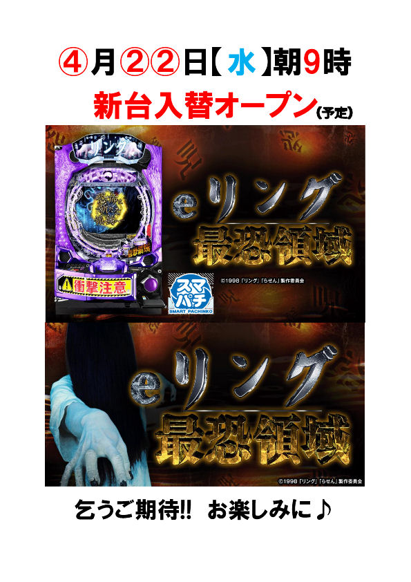 ハートランド河間店の最新情報画像