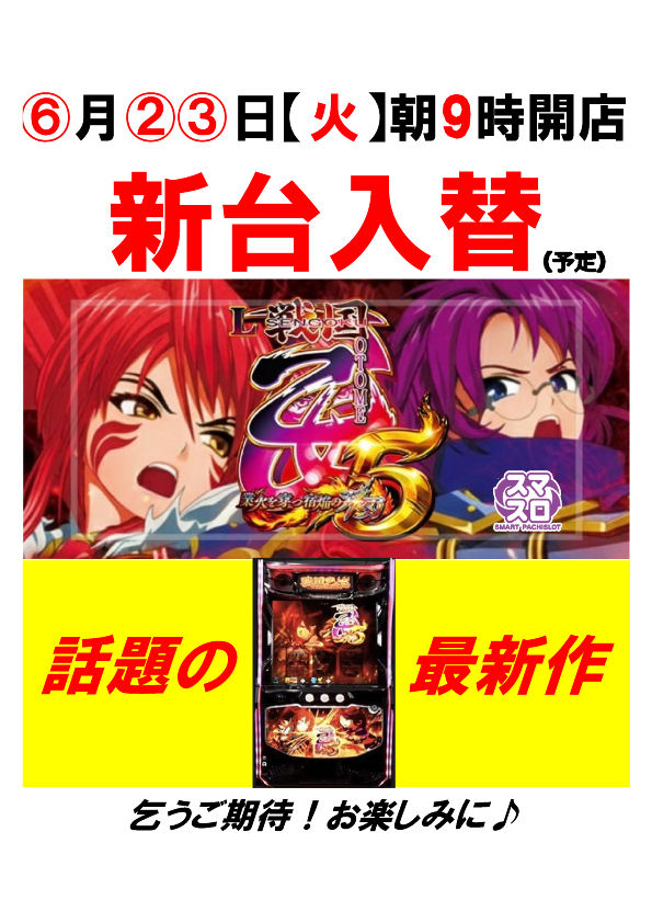 ハートランド河間店の最新情報画像