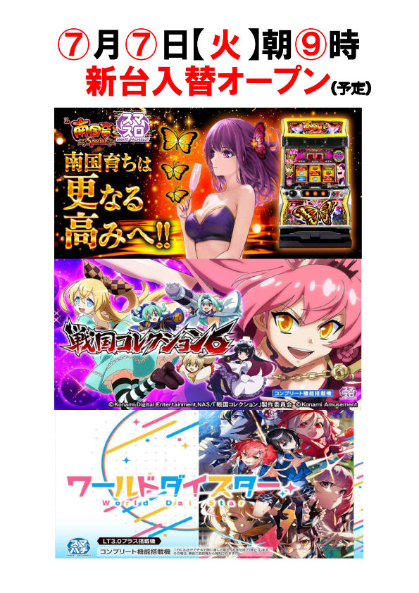 ハートランド河間店の最新情報画像