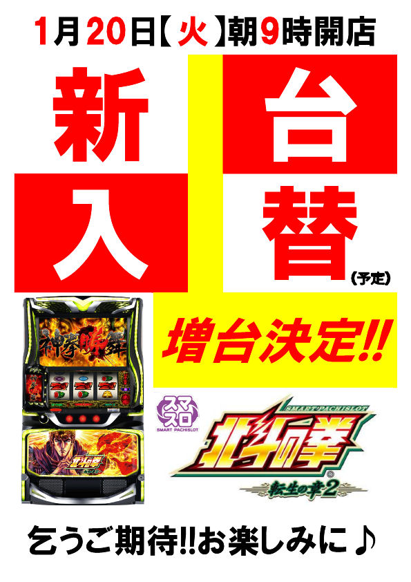 ハートランド河間店の最新情報画像