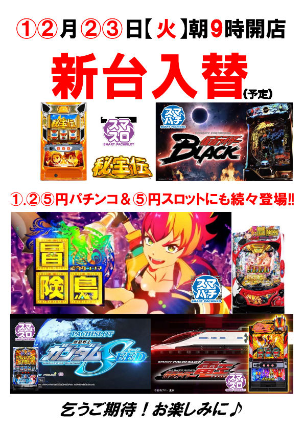 ハートランド河間店の最新情報画像