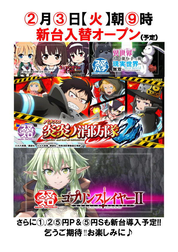 ハートランド河間店の最新情報画像