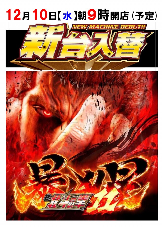 ハートランド鶴見店の最新情報画像