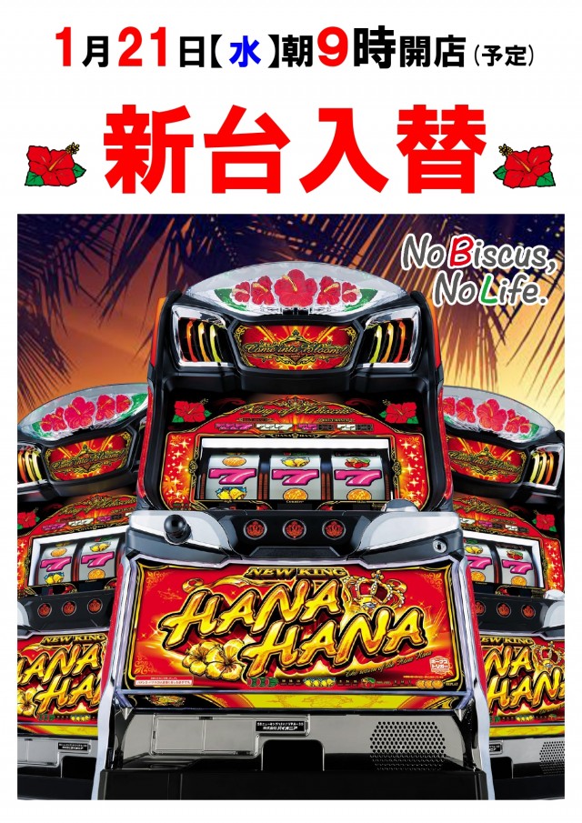 ハートランド鶴見店の最新情報画像