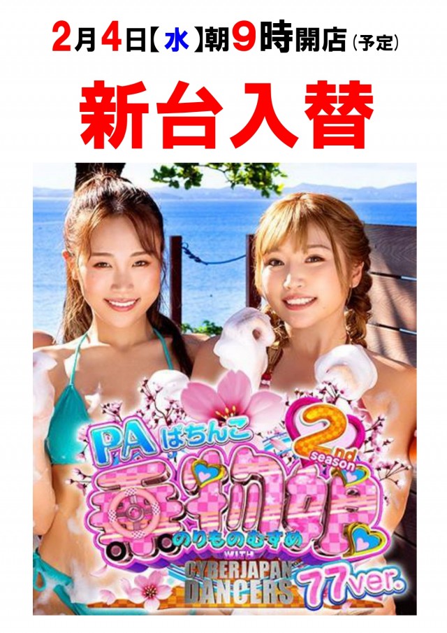 ハートランド鶴見店の最新情報画像