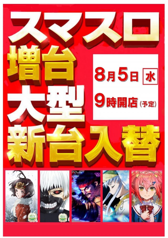 ハートランド鶴見店の最新情報画像