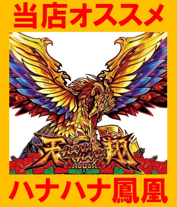 ハートランド鶴見店の最新情報画像