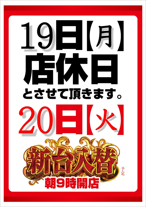 MEGAコンコルド1515大垣インター南店の最新情報画像