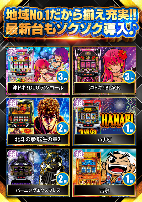 MEGAコンコルド1515大垣インター南店の最新情報画像