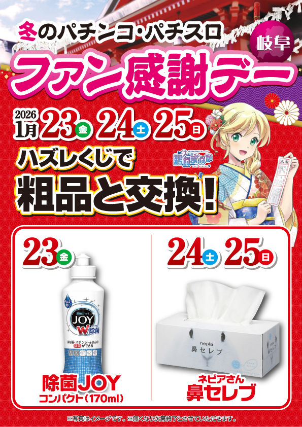 MEGAコンコルド1515大垣インター南店の最新情報画像