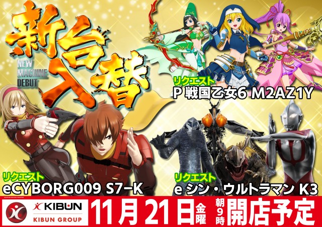 KIBUNの最新情報画像