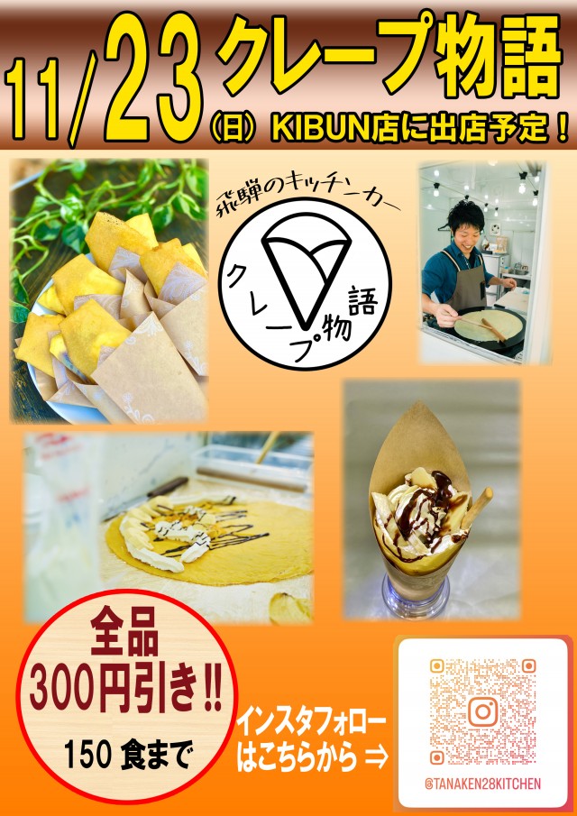 KIBUNの最新情報画像