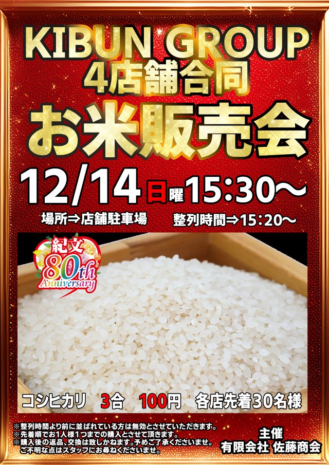 KIBUNの最新情報画像