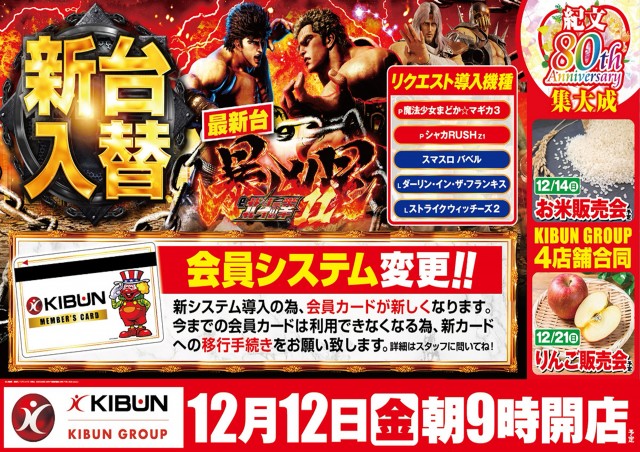 KIBUNの最新情報画像