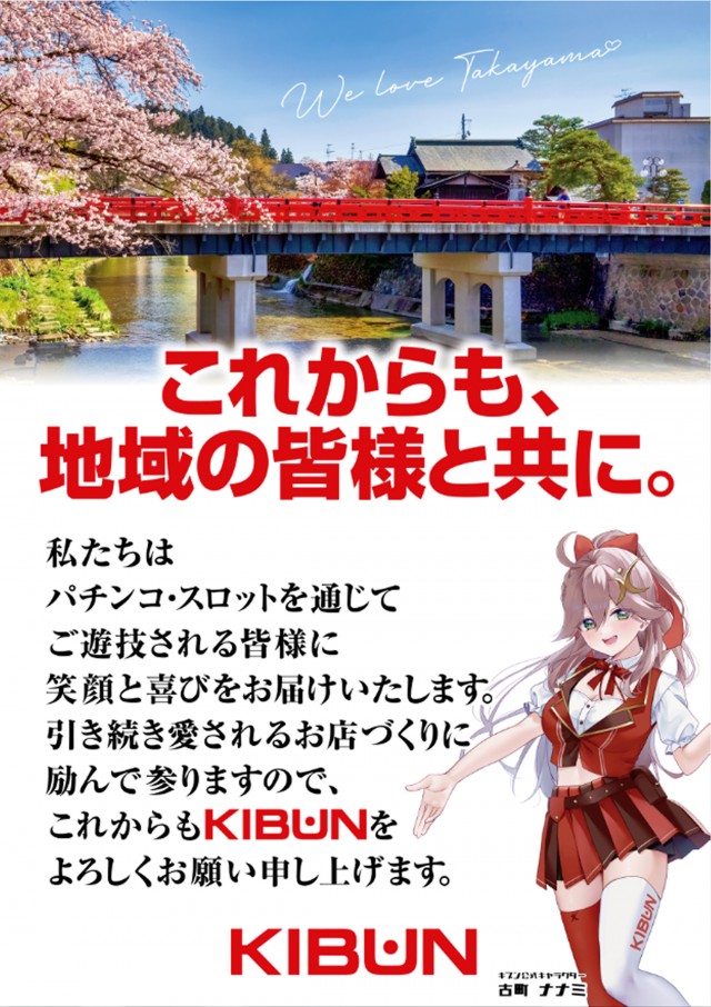 KIBUNの最新情報画像