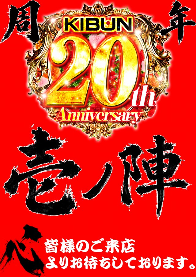 KIBUNの最新情報画像