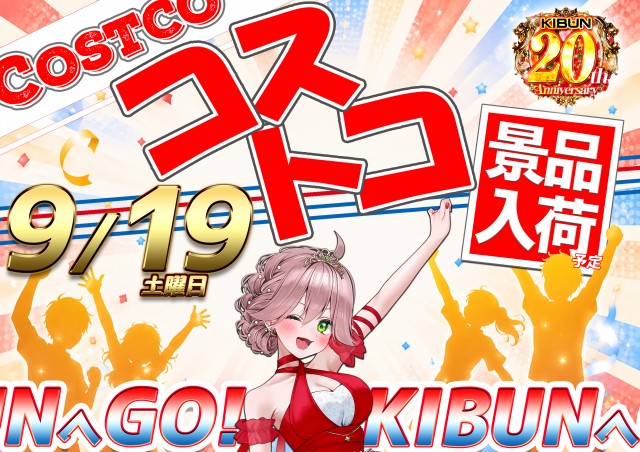 KIBUNの最新情報画像