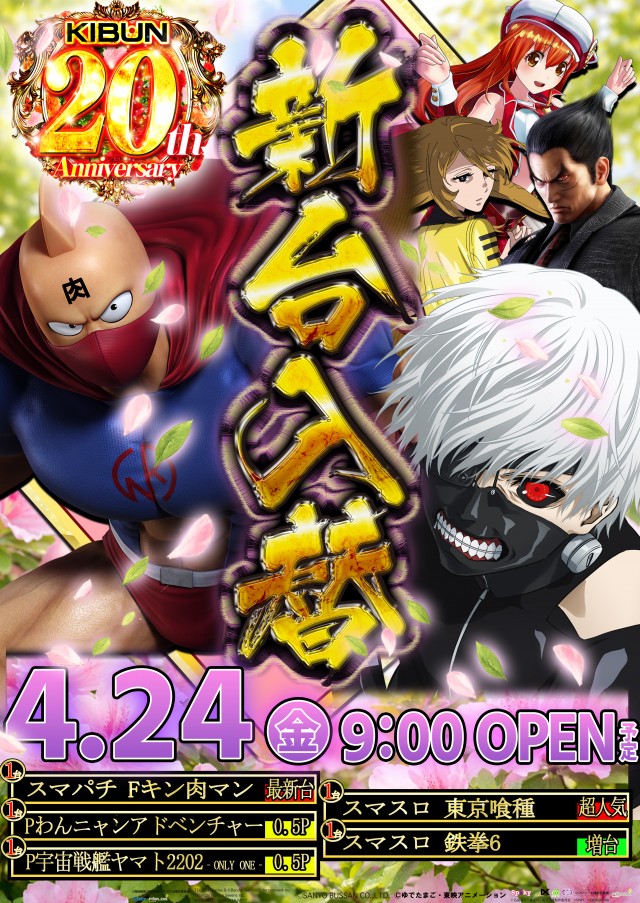 KIBUNの最新情報画像