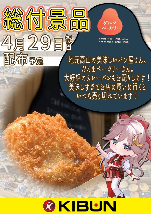 KIBUNの最新情報画像