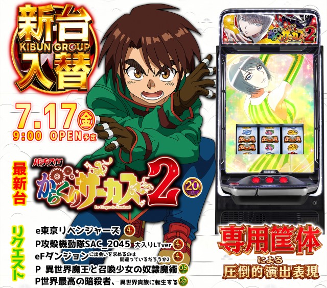 KIBUNの最新情報画像