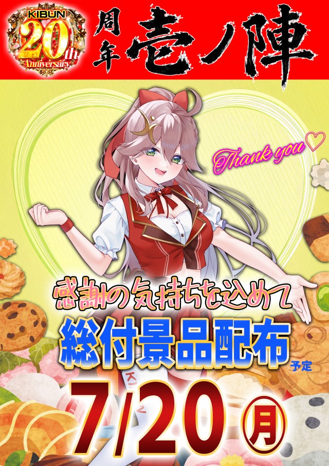 KIBUNの最新情報画像