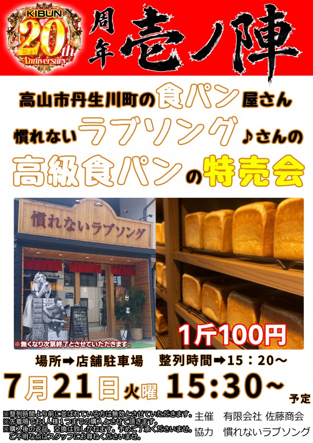 KIBUNの最新情報画像