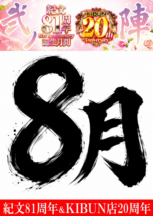 KIBUNの最新情報画像