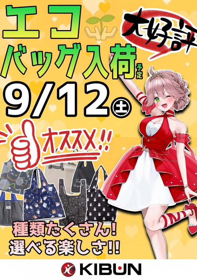 KIBUNの最新情報画像