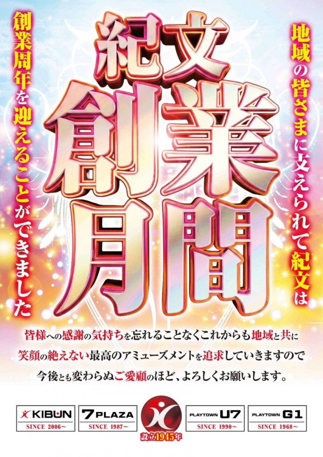 KIBUNの最新情報画像