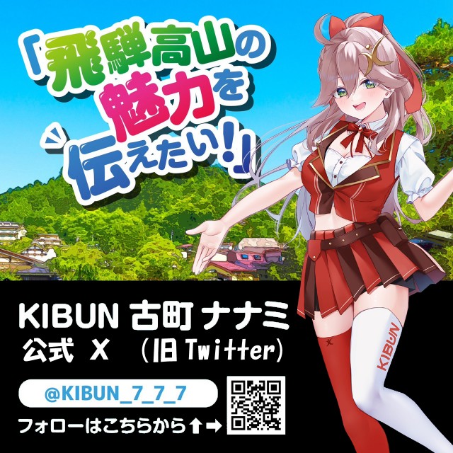 KIBUNの最新情報画像