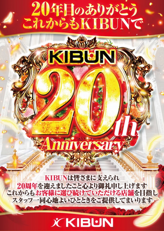 KIBUNの最新情報画像