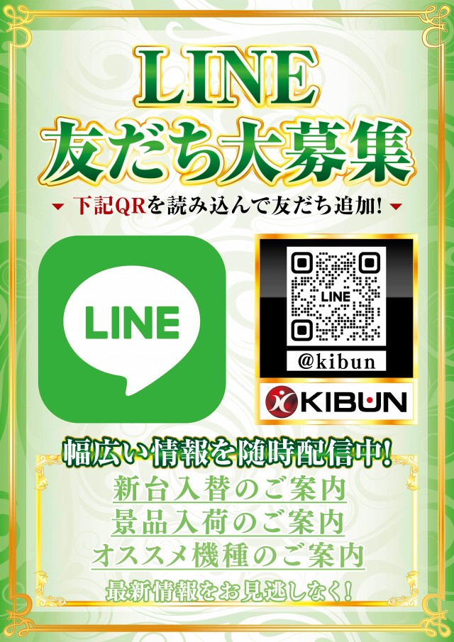 KIBUNの最新情報画像