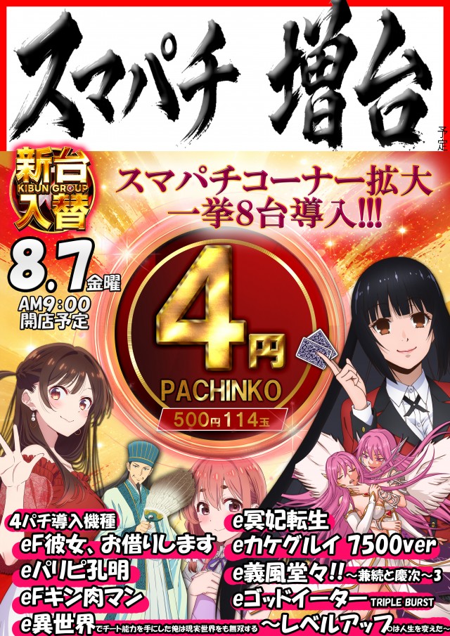 KIBUNの最新情報画像