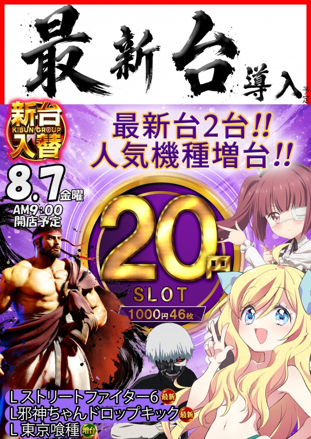 KIBUNの最新情報画像