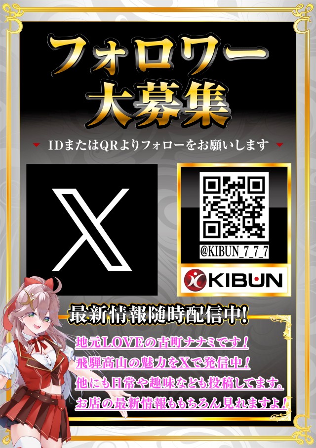 KIBUNの最新情報画像