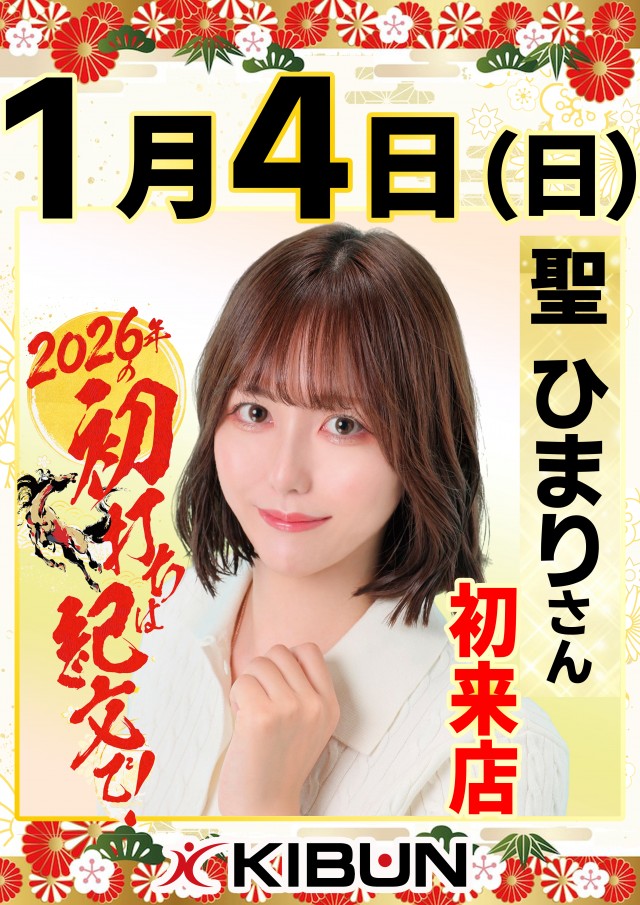 KIBUNの最新情報画像