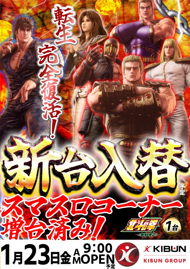 KIBUNの最新情報画像